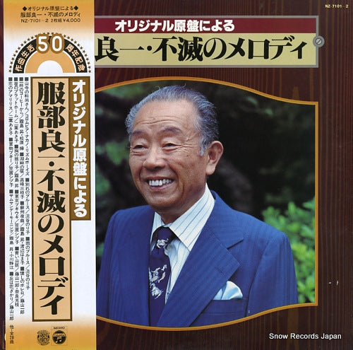 HATTORI, RYOICHI fumetsu no melody NZ-7101-2