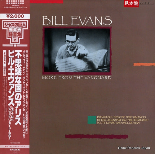 EVANS, BILL more from the vanguard VIJ-4048