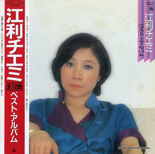ERI, CHIEMI best album K25A-712