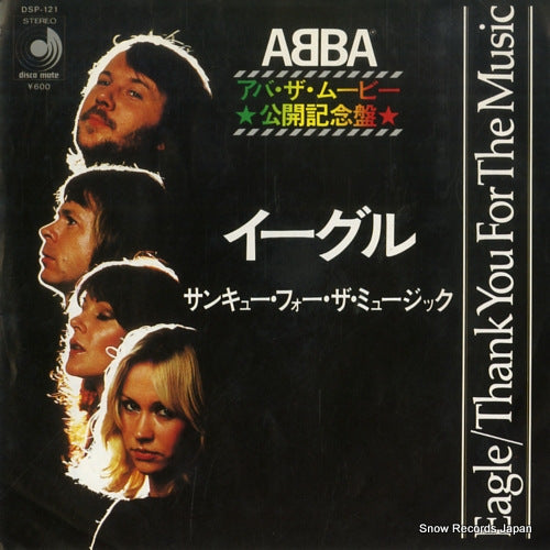 ABBA eagle DSP-121