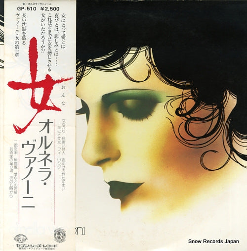 VANONI, ORNELLA la vita di ornella vanoni GP-510