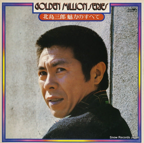 KITAJIMA, SABURO miryoku no subete GW2039