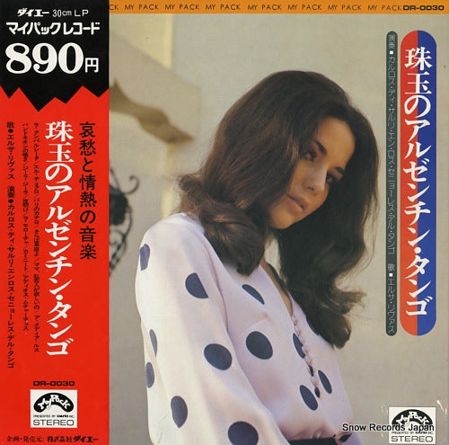 DI SARLI, CARLOS shugyoku no argentina tango DR-0030