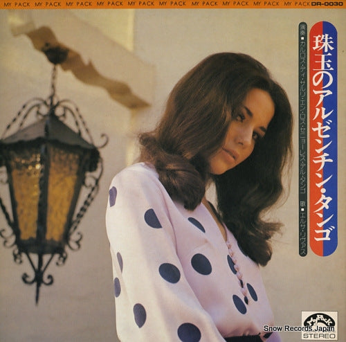 DI SARLI, CARLOS shugyoku no argentina tango DR-0030