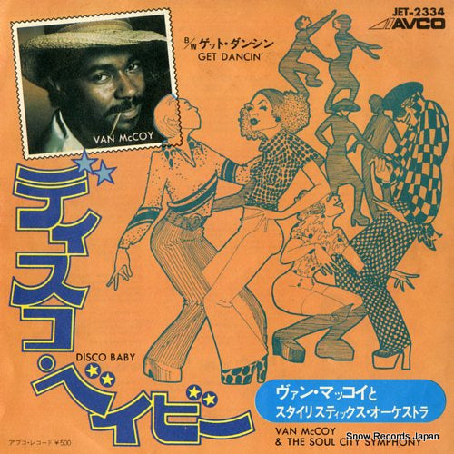 MCCOY, VAN, AND THE SOUL CITY SYMPHONY disco baby JET-2334