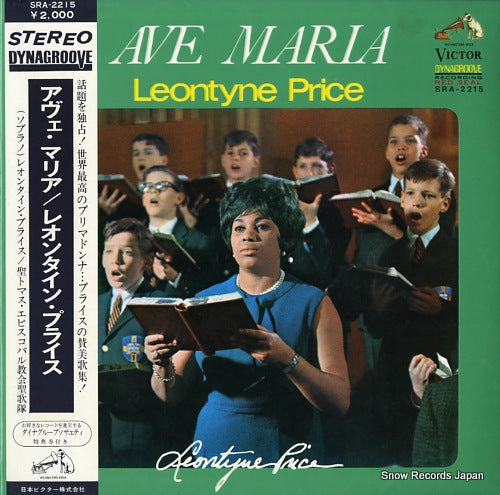 PRICE, LEONTYNE ave maria SRA-2215