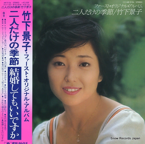 TAKESHITA, KEIKO futaridake no kisetsu / kekkon shitemo iidesuka MR3126