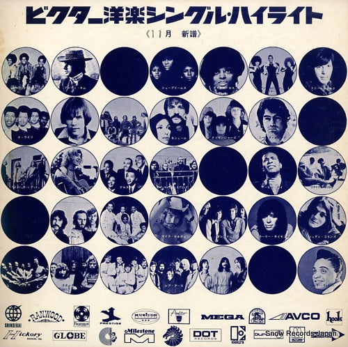 V/A victor yogaku lp highlight (11gatu shinpu) UP-2007/VP-2007