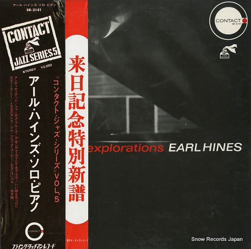 HINES, EARL spontaneous explorations SR3141