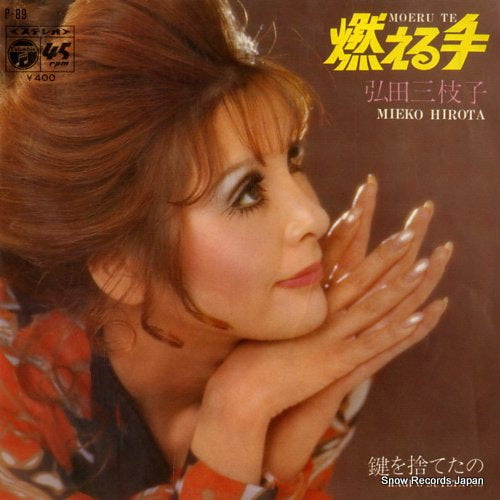 HIROTA, MIEKO moeru te P-89
