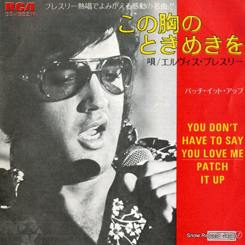 PRESLEY, ELVIS you don't have to say you love me SS-1982(M)