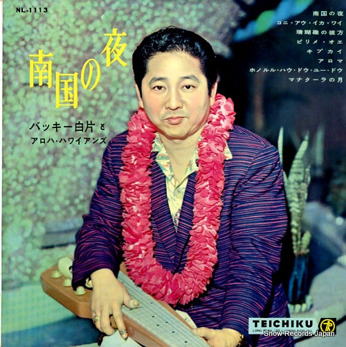 SHIRAKATA, BAKKI, AND ALOHA HAWAIIANS nangoku no yoru NL1113