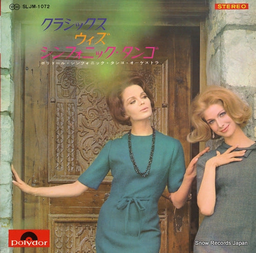 POLYDOR SYMPHONIC TANGO ORCHESTRA classics with symphonic tango SLJM-1072