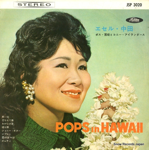 NAKADA, ETHEL pops in hawaii JSP-3020