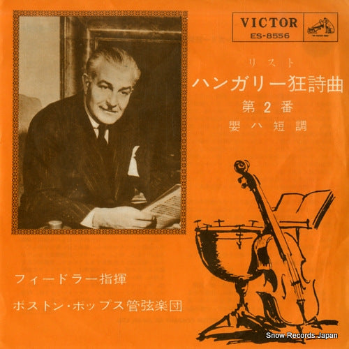 FIEDLER, ARTHUR liszt; hungarian rhapsody no.2 in c-sharp minor ES-8556