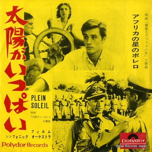 FILM SYMPHONIC ORCHESTRA, THE plein soleil DP-1183