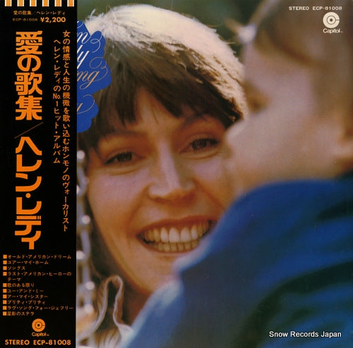 REDDY, HELEN love song for jeffrey ECP-81008