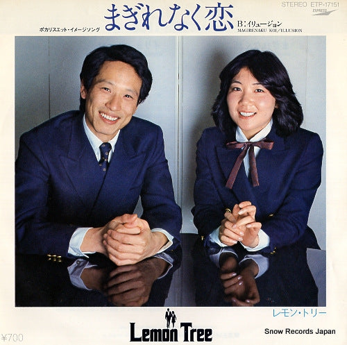 LEMON TREE magirenaku koi ETP-17151