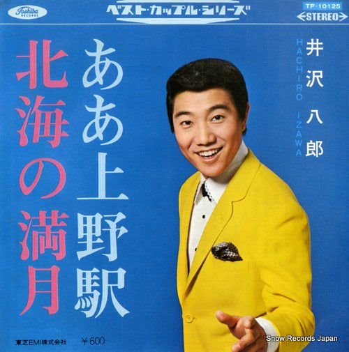 IZAWA, HACHIRO aa ueno eki TP-10125