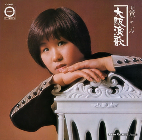 TENDO, YOSHIMI oosaka enka C-3035