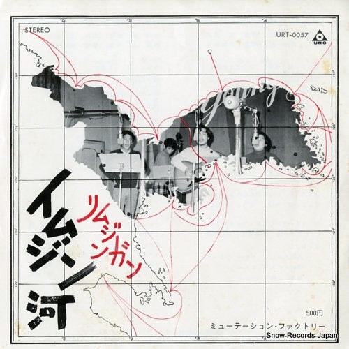 MUTATION FACTORY imjin gawa URT-0057