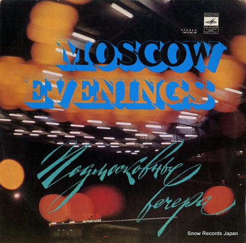 V/A moscow evenings 33CM03187-88