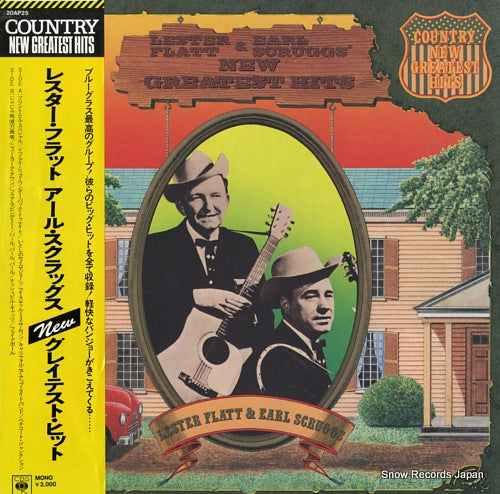 FLATT, LESTER, AND EARL SCRUGGS new greatest hits 20AP25