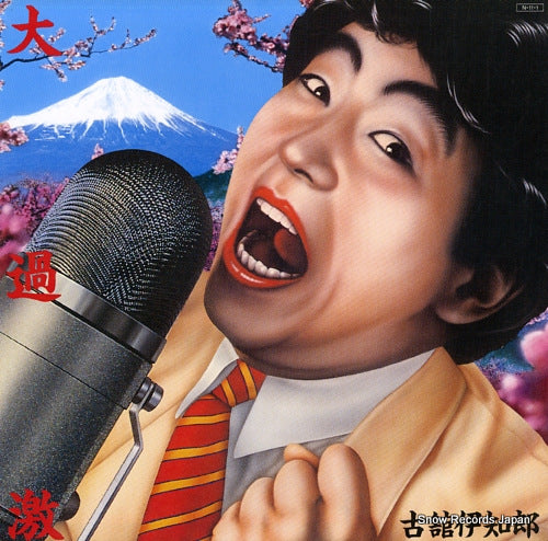 FURUTACHI, ICHIRO daikageki 28AH1789
