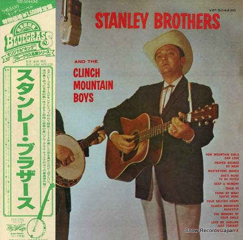 STANLEY BROTHERS, THE the stanley brothers VIP-5044(M)
