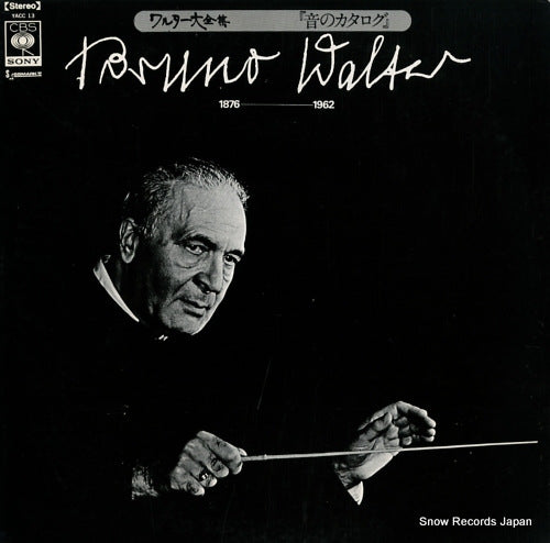 WALTER, BRUNO bruno walter 1876-1962 YACC13