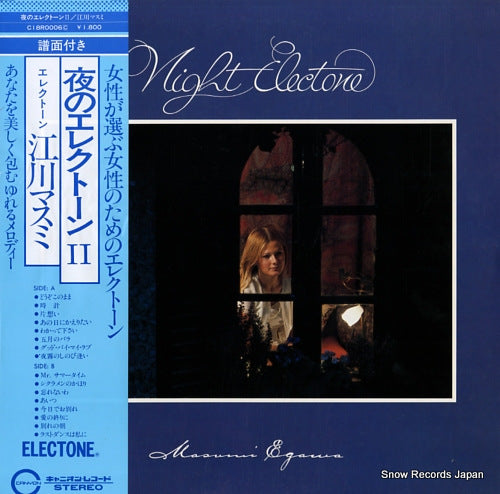 EGAWA, MASUMI night electone ii C18R0006