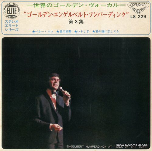 HUMPERDINCK, ENGELBERT vol.3 LS229