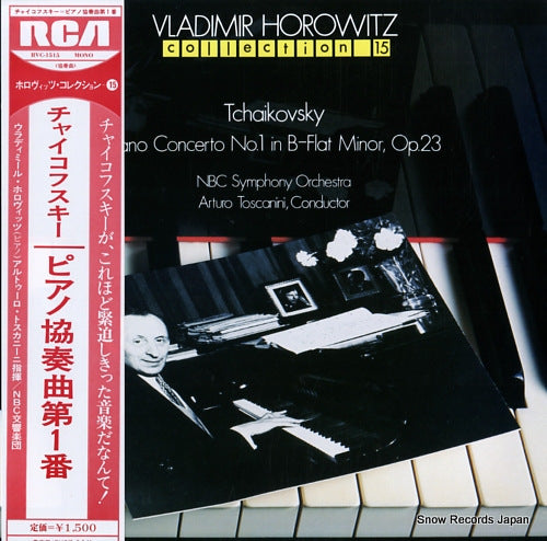 HOROWITZ, VLADIMIR tchaikovsky; piano concerto no.1 RVC-1515