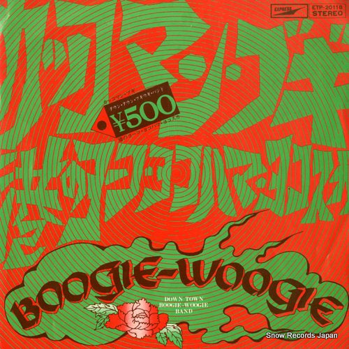 DOWN TOWN BOOGIE WOOGIE BAND kakkoman boogie ETP-20118