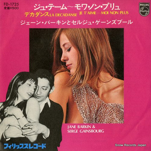 BIRKIN, JANE AND SERGE GAINSBOURG je t'aime moi non plus FD-1725
