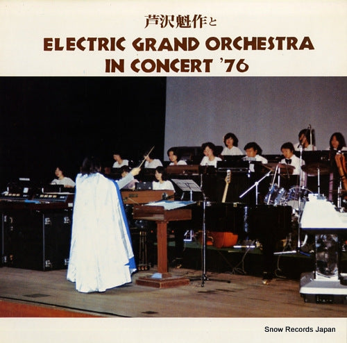 ASHIZAWA, KAISAKU electric grand orchestra in concert '76 YESC67