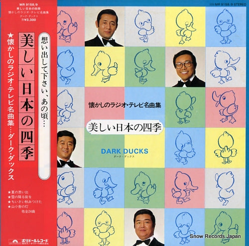 DARK DUCKS utsukushii nihon no shiki MR9158/9