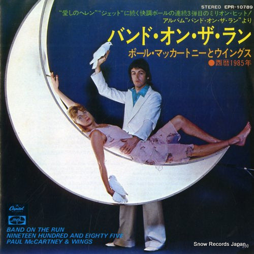 MCCARTNEY, PAUL, AND WINGS band on the run EPR-10789