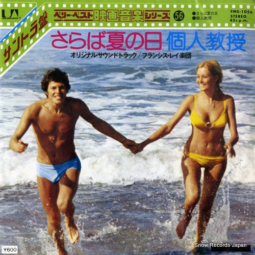LAI, FRANCIS du soleil plein les yeux FMS-1056