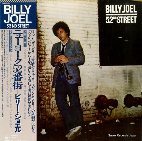 JOEL, BILLY 52nd street 25AP1152