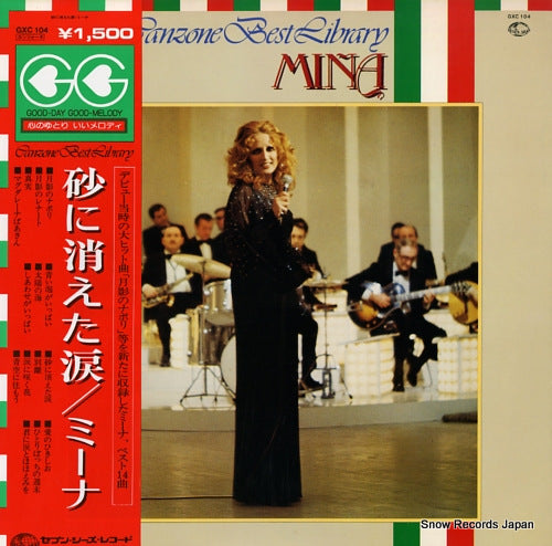 MINA canzone best library GXC104