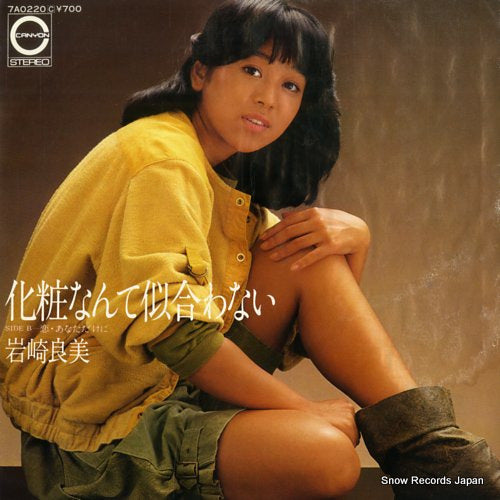IWASAKI, YOSHIMI kesho nante niawanai 7A0220