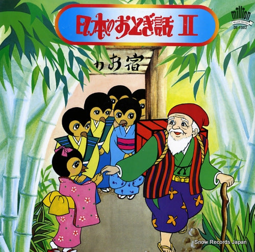 NAKAMURA, MEIKO nippon no otogi banashi ii DE-1002