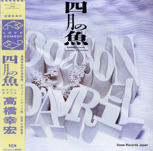 TAKAHASHI, YUKIHIRO poisson d'avril YLR-28022