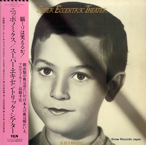 SUPER ECCENTRIC THEATER the art of nipponomics YLR-28016