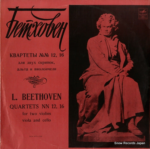 BEETHOVEN QUARTET beethoven; quartets nn12, 16 33CM02171-2(A)