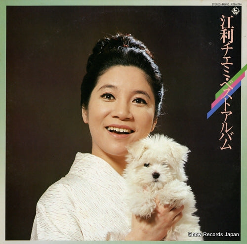 ERI, CHIEMI best album K28A-294