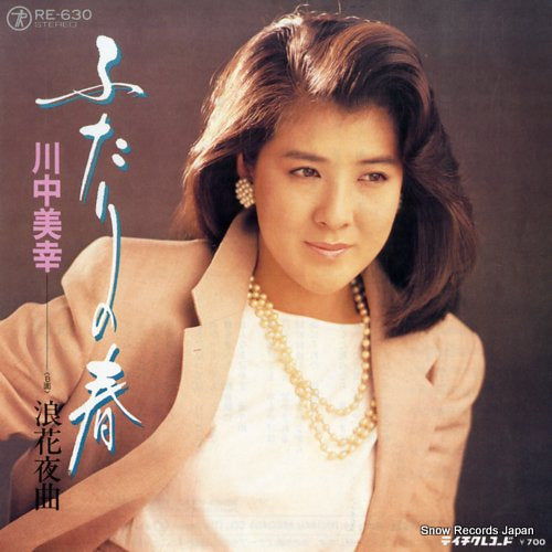KAWANAKA, MIYUKI futari no haru RE-630