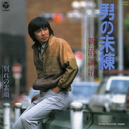 NIINUMA, KENJI otoko no miren AH-654
