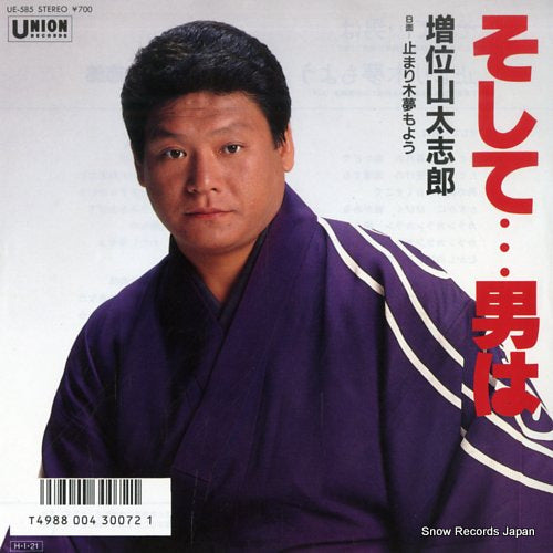 MASUIYAMA, DAISHIRO soshite otoko wa UE-585